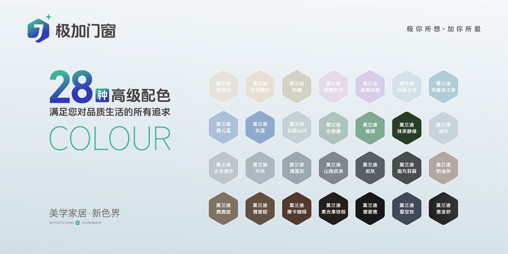 极加门窗：用莫兰迪色系重构空间美学，让家成为流动的艺术馆