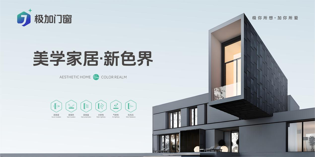 极加门窗·莫兰迪色系：以低饱和度的温柔，重构空间的诗意美学