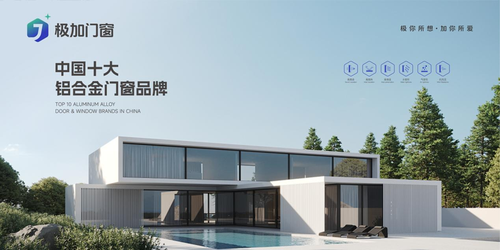 极加门窗：密封致极，为家守住雨季安宁