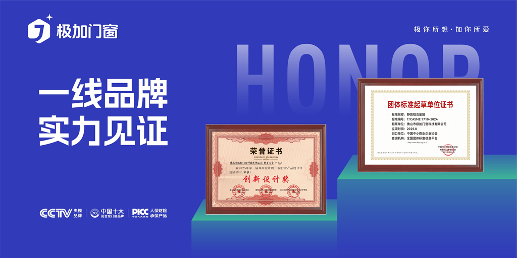极加门窗：密封致极，为家守住雨季安宁