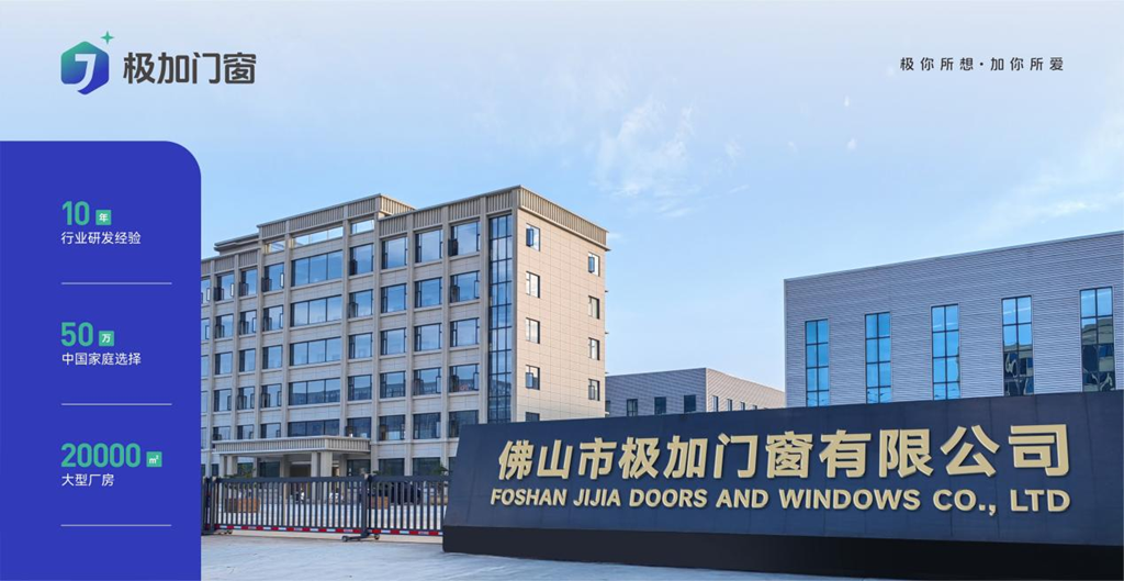 三重保障，极加门窗从原料到安装，筑牢家的防护边界